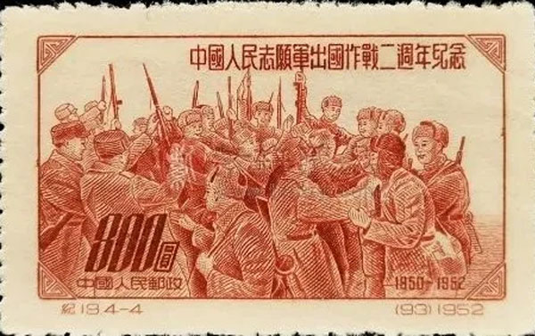 纪念邮票