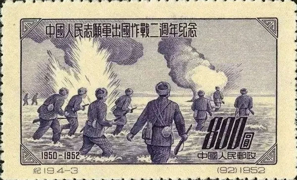纪念邮票