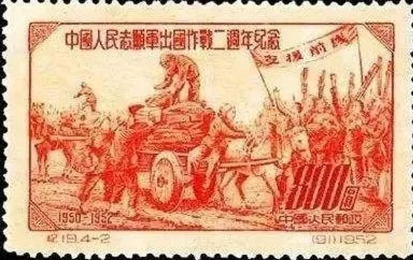 纪念邮票