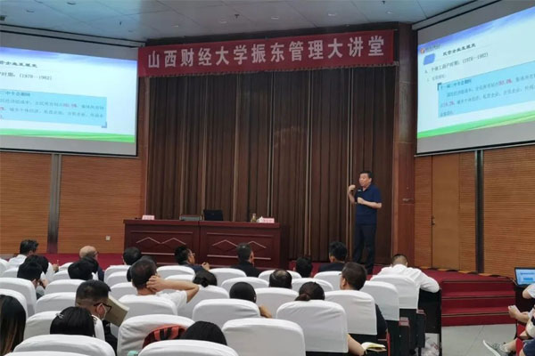 山西财经大学sunbet治理大课堂李安平董事长授课