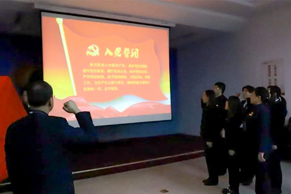 sunbet,入党誓词